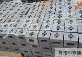 髙鉻小方錘